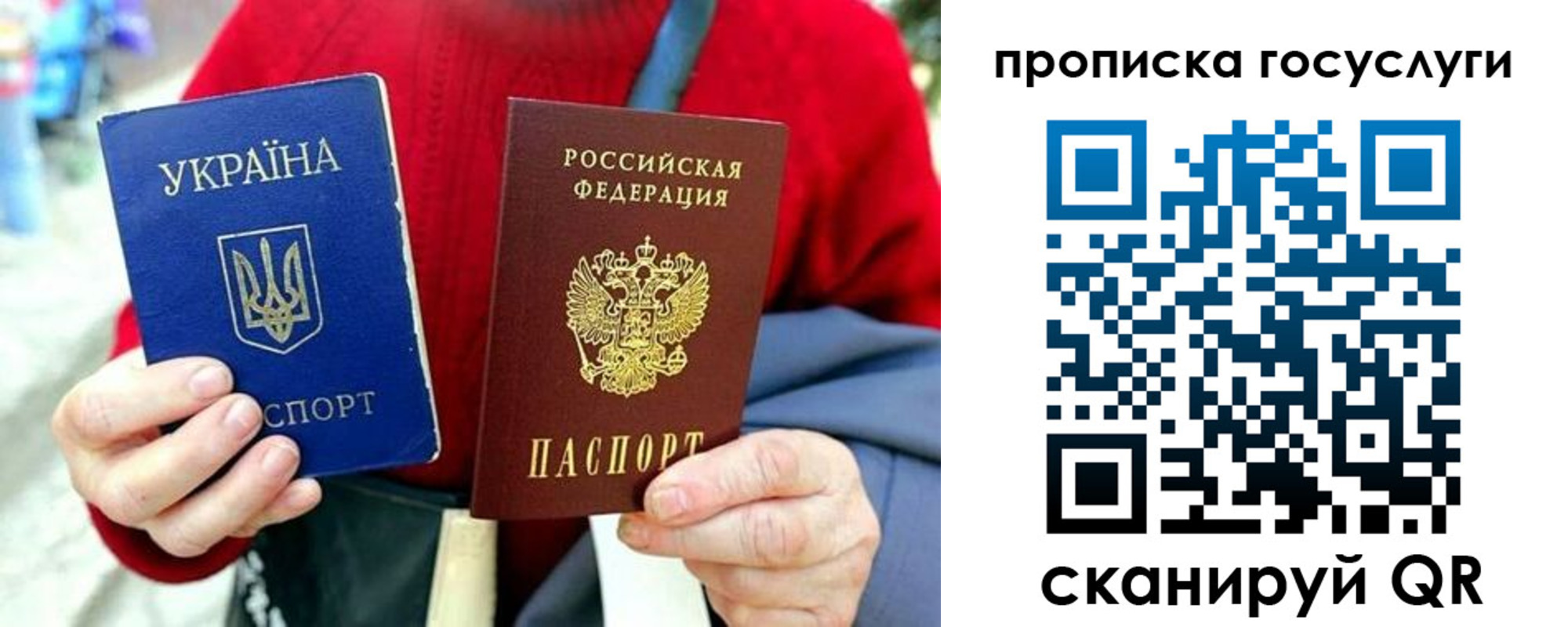 временная прописка в Арамили