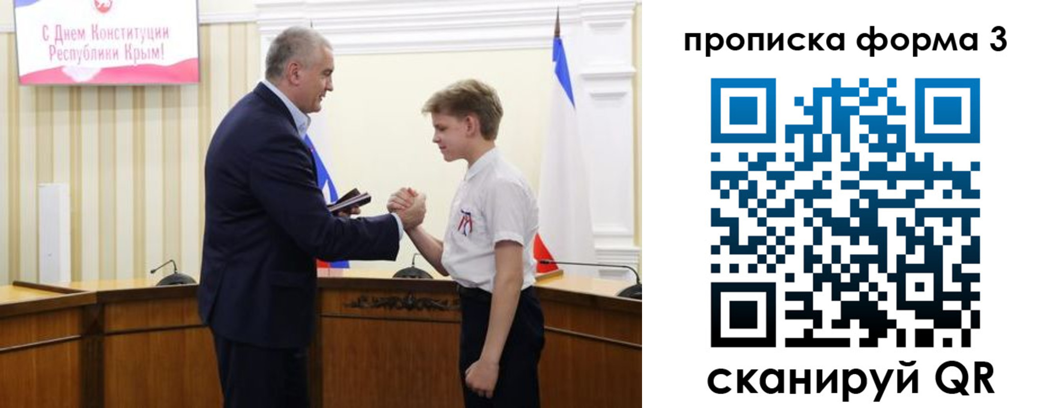 временная регистрация для школы в Арамили