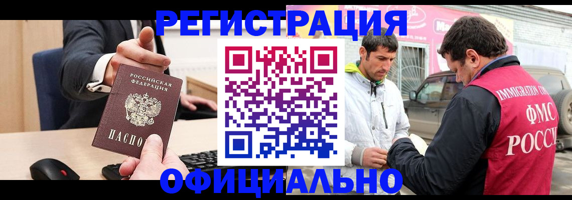 где прописаться в Арамили