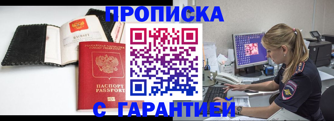 временная регистрация собственник в Арамили