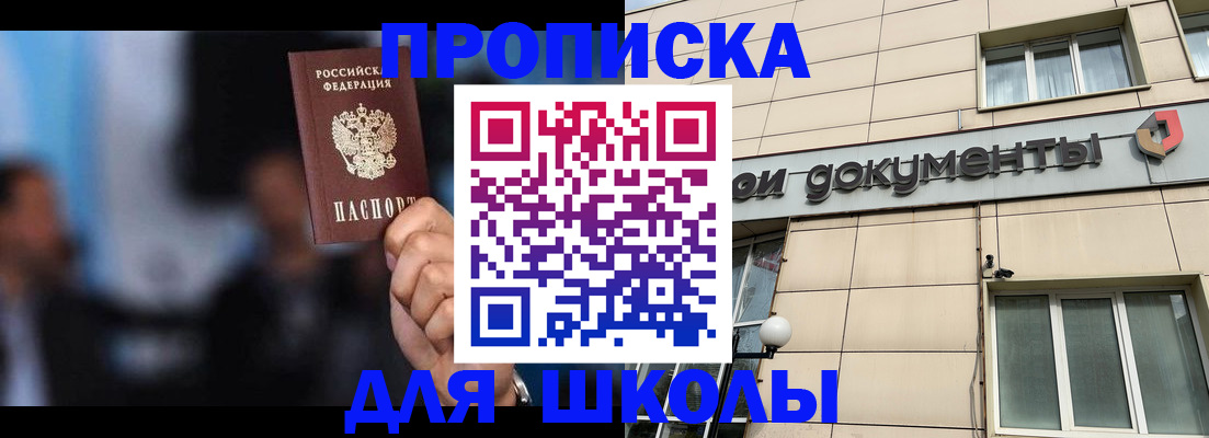 где прописаться в Арамили