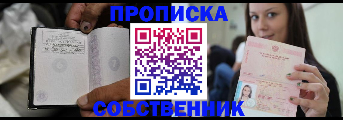 регистрация в Арамили